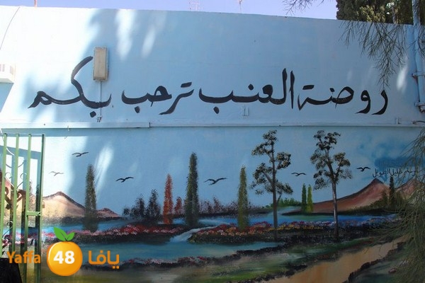 kids 3onab rawda 0430 (73).JPG